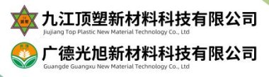 Công ty TNHH công nghệ vật liệu mới hàng đầu Jiujiang nhựa